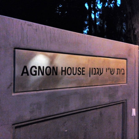 Entrance to the courtyard of the House of Agnon in Jerusalem