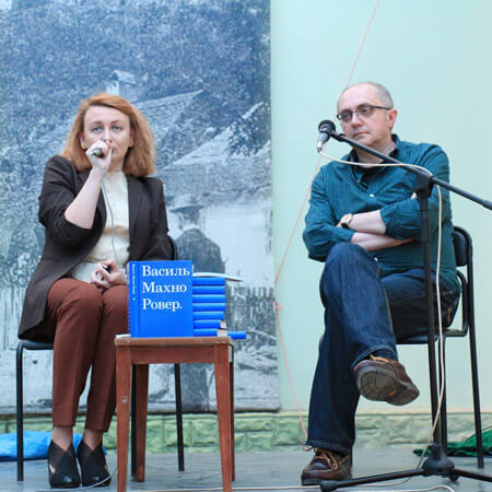 Book presentation with Ukrainian writer Vasyl Makhno